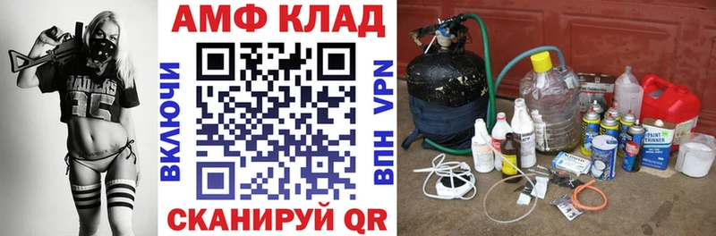 АМФ 97% Купить закладки Горно-Алтайск