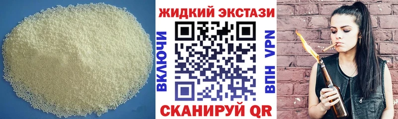 Купить закладки  Горно-Алтайск  Бутират вода 