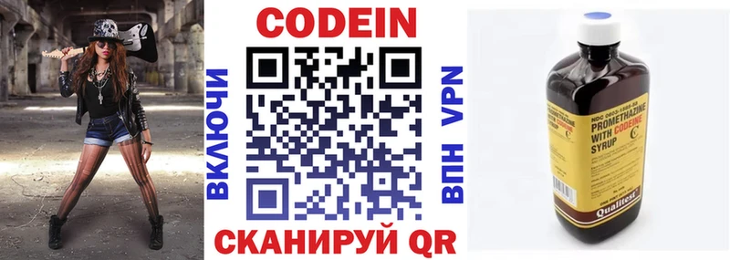 Codein Purple Drank Горно-Алтайск