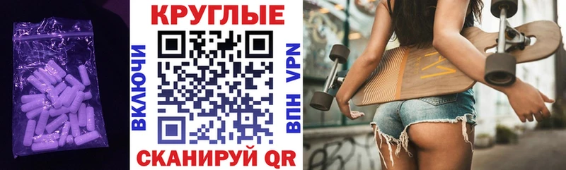Купить закладки  Горно-Алтайск  Экстази круглые 