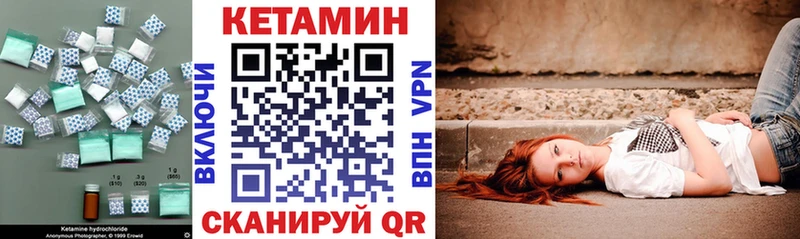 Кетамин VHQ Купить Горно-Алтайск