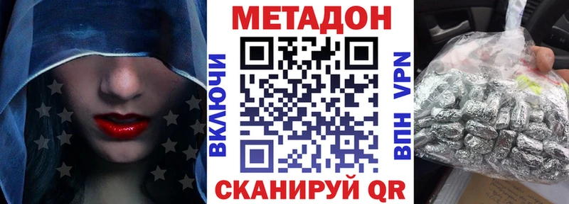 Купить закладки  Горно-Алтайск  МЕТАДОН мёд 