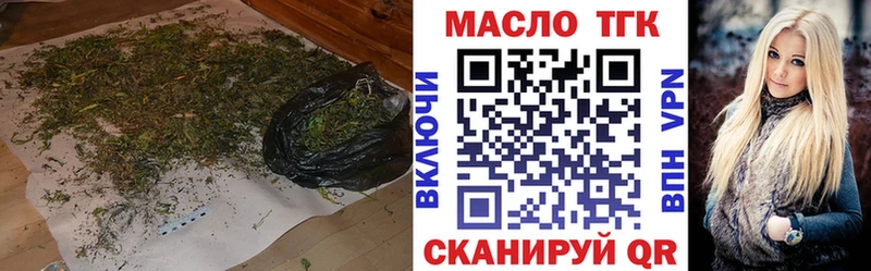 Купить  Горно-Алтайск  ТГК вейп с тгк 